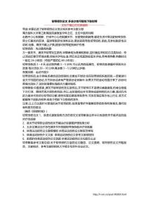 韧带损伤论文 多走沙地可锻炼下肢韧带