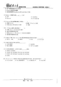 清華IT動態網站考試題22