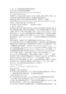 遠程桌面端口修改