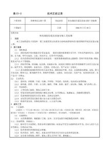 01_室內(nèi)消防管道及設備安裝