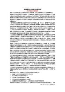 鼻炎支原体论文 鸡鼻炎的辨析诊治