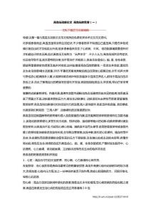 高血压动脉论文 高血压的危害（一）