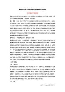 骨盆骨折论文 手术治疗不稳定骨盆骨折临床治疗体会
