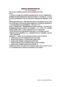 骨质疏松论文 服用骨质疏松药避开饭点