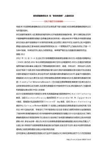 黑色素瘤教授论文 在“致命的黑痣”上盛放花朵