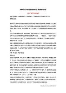 鸡胸肉论文 鸡胸肉也不能闭眼买！我们推荐这8款