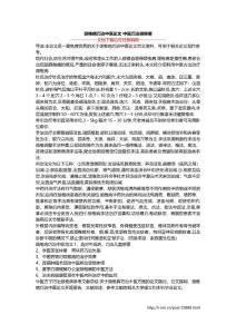 颈椎病巧治中医论文 中医巧治颈椎病