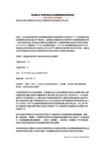 马铃薯论文 药剂拌种防治马铃薯黑痣病田间药效试验