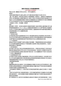 龋齿小学生论文 小学生龋齿病的预防