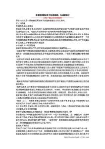 食道癌食管论文 早治食道癌，九成都能好
