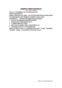食道癌胃酸论文 喝酒呕吐会增加食道癌几率