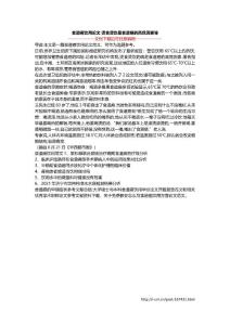 食道癌饮用论文 烫食烫饮是食道癌的高危因素等