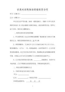 东湖一品商服租赁合同： 总结 计划 报告 汇报 合同 方案