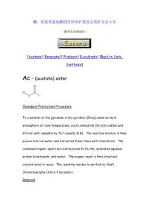 醚、氨基及氨基酸的各種保護基及去保護方法大全