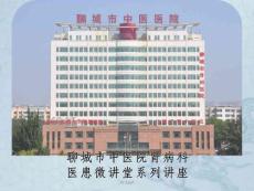 《肾病综合征》