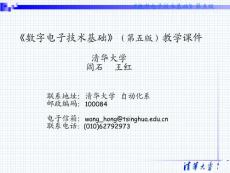 8  可編程邏輯器件