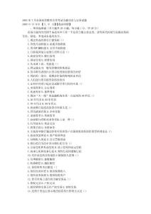 金融理論與實務(wù)的測試題