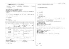 八年级下册地理导学案