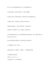 柏拉圖愛(ài)情名言警句、格言語(yǔ)錄