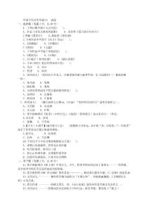 中國古代文學專題(1)  試題答案及評分標準