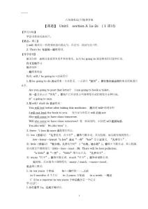 【好】新目標(biāo)八年級(jí)英語(yǔ)(下冊(cè))導(dǎo)學(xué)案(全集)