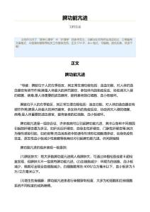 脾功能亢进（护理学资料）