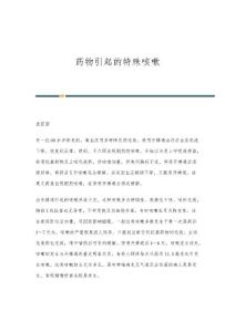 药物外敷加针灸治疗胃下垂