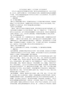 文言文阅读技巧 400字：文言文阅读 文言文阅读技巧