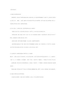 工程造价基础知识