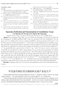 甲殼素纖維醫(yī)用生物材料實(shí)現(xiàn)產(chǎn)業(yè)化生產(chǎn)