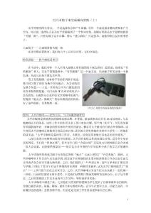 《水平營銷》連載12：用六面鏡子來完成橫向置換(上)