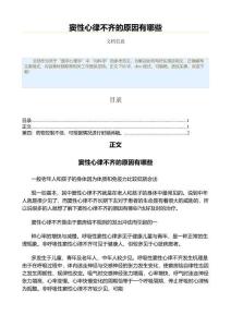 窦性心律不齐的原因有哪些