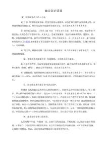 龋齿防治措施