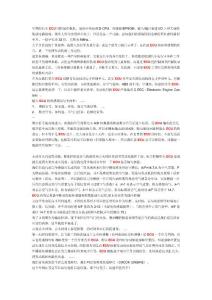 汽車ECU基礎(chǔ)說(shuō)明