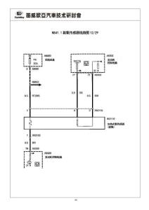 BMW總線路圖總《下冊(cè)》線路圖5