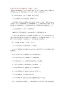 《行政法与行政诉讼法》模拟试题——选择题（含答案）