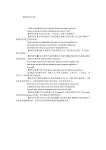 副詞性從句譯法