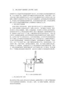離心泵氣蝕現(xiàn)象與允許吸上高度