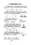 10.11.04高三物理課后作業(yè)《高三年級(jí)物理試題類(lèi)編（力學(xué)綜合）》