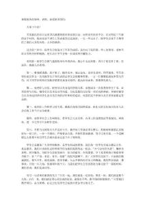 院學(xué)生會主席離職換屆總結(jié)演講稿