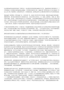 決定和影響利率的因素有哪些