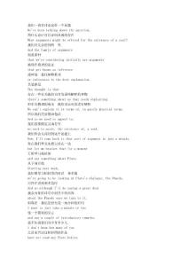 耶魯大學開放課程—哲學：死亡.04.