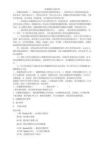 结肠癌的护理