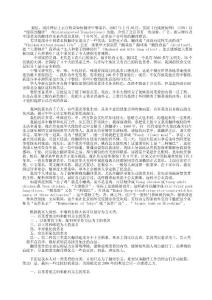 中国菜名翻译