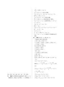 2022年浙江省宁波市初中毕业生学业水平考试冲刺演练数学试题答案