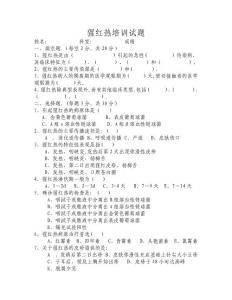 猩红热试卷及答案