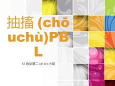 意识与抽搐