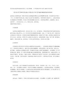 原发性血小板增多症的护理
