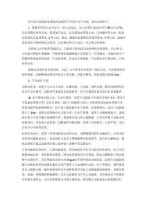 损伤性动静脉瘘的治疗方法