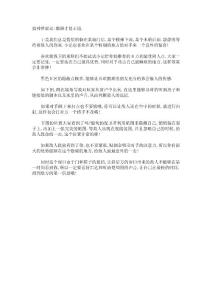 【穿越火線】黑色城鎮(zhèn)地圖打法/黑色城鎮(zhèn)B點(diǎn)守衛(wèi)技巧/猥瑣就是王道